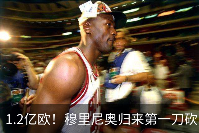 1.2亿欧！穆里尼奥归来第一刀砍向切尔西，恩佐离队倒计时？